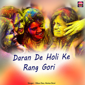 Daran De Holi Ke Rang Gori
