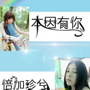 霞光痴念