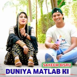 Duniya Matlab Ki (Mewati)