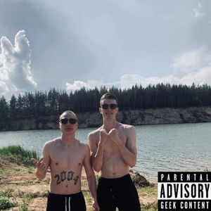 Называйте меня Loco
