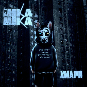 Хмари