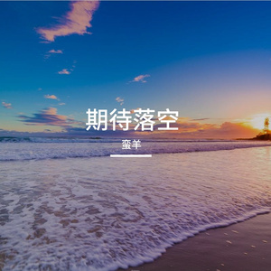 每一次懂