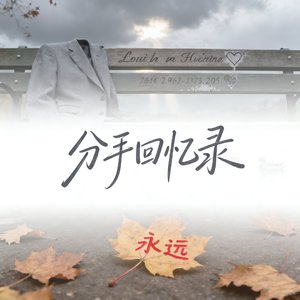 你抱着别的男人入睡.wav