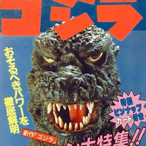 Godzila