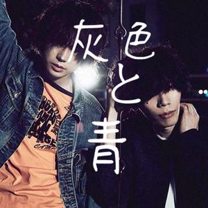 灰色と青/灰色与青