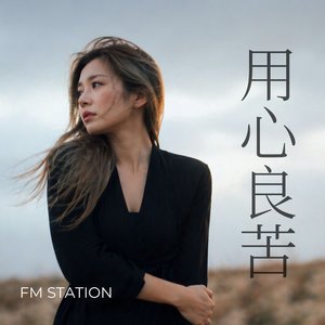 用心良苦