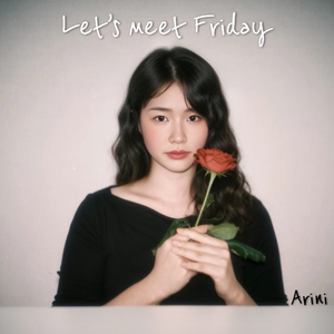 금요일에 만나요