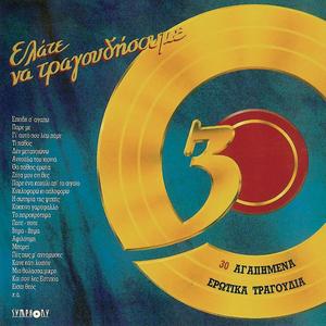 Nichta Einai Tha Perasei