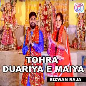Tohra Duariya E Maiya