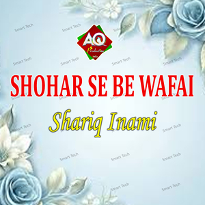 Tu Beta Beti Me Farq Na Kar