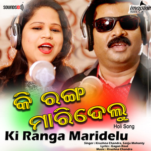Ki Ranga Maridelu