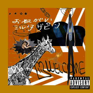 おねがいミルタザピン