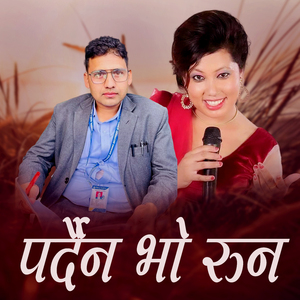 Pardaina Bho Runa