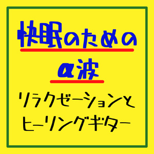 メディテーション トラック