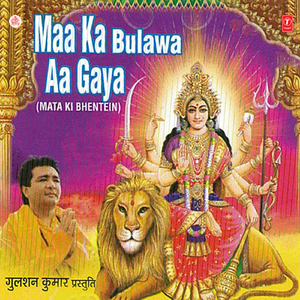 Aai Jaage Wali Paawan Ye Raat