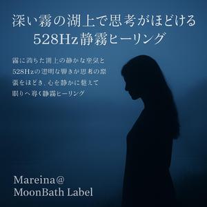 湖上に漂う透明な安心