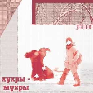 Лучами в нос
