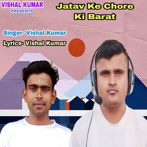 Jatav Ke Chore Ki Barat