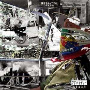 Legba Intro (The Calling)