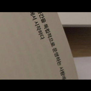 错的人（翻自 萧亚轩）