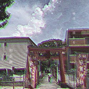 晩涼一人揺れる影法師