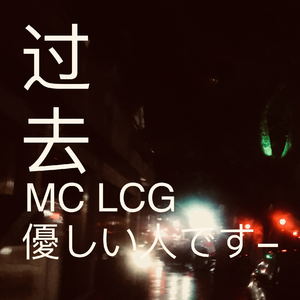 过去（Prod by evomusic）