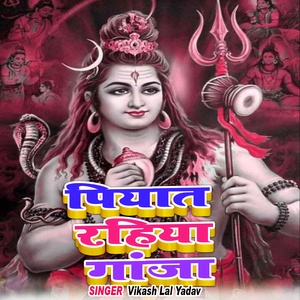 Piyat Rahiya G***a