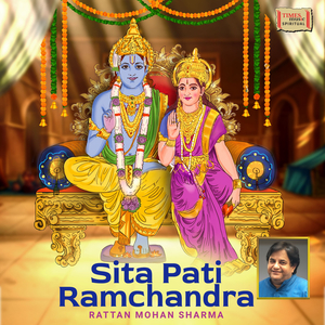 Sita Pati Ramchandra