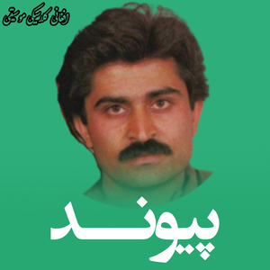 Gudar Ta Ma Za Zarzare Shal