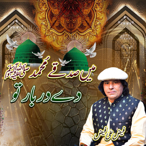 Ma Sadkay Muhammad Dy Darbar Tu