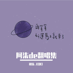 Eyes For You（Cover:贺峻霖）