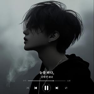 눈물바다,(A sea of tears,)