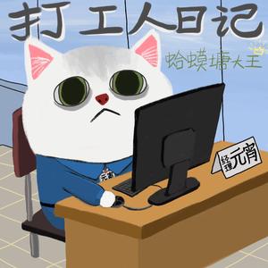 一起去吃椰子鸡/PROD BY房间里的大象