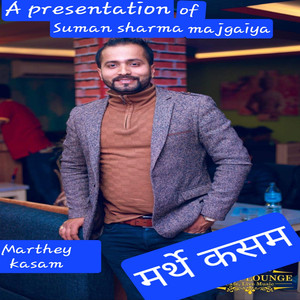 Marthey kasam
