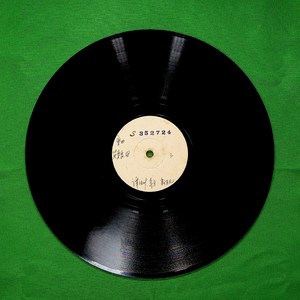 贤妻良母（三）