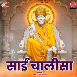 Sai Chalisa
