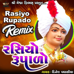 Rasiyo Rupado (Remix)