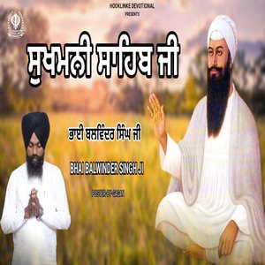 Sukhmani Sahib Ji