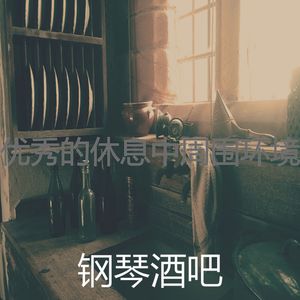 抚慰的烘培回忆