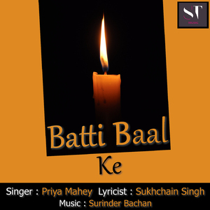 Batti Baal Ke