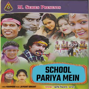 School Pariya Mein