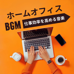 モチベーションUP！ピアノのリズムで加速する作業タイム