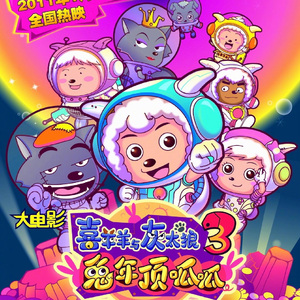 星光下的梦想【钢琴版】(喜羊羊与灰太狼之兔年顶呱呱插曲)