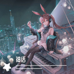 清明雨上（钢琴版）