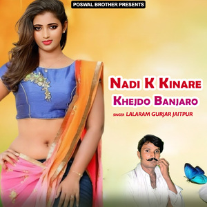 Tadka Jod Ghada De Mhara Balma