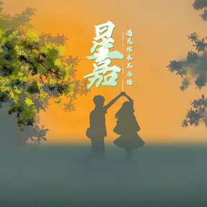 遇见你永不后悔