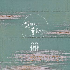 반으로 접은 종이처럼