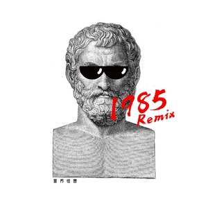1985 Remix (Intro to another 1985 remix)