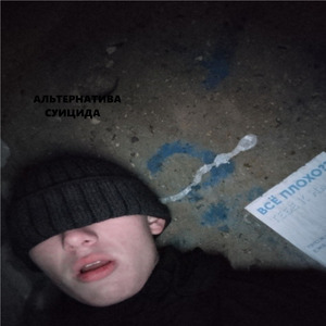 Мышьяк