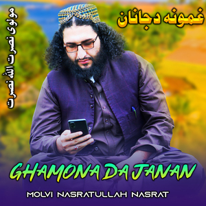 Sara Yah Tete Nah Kawo